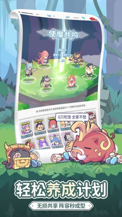 使魔计划(官网版)