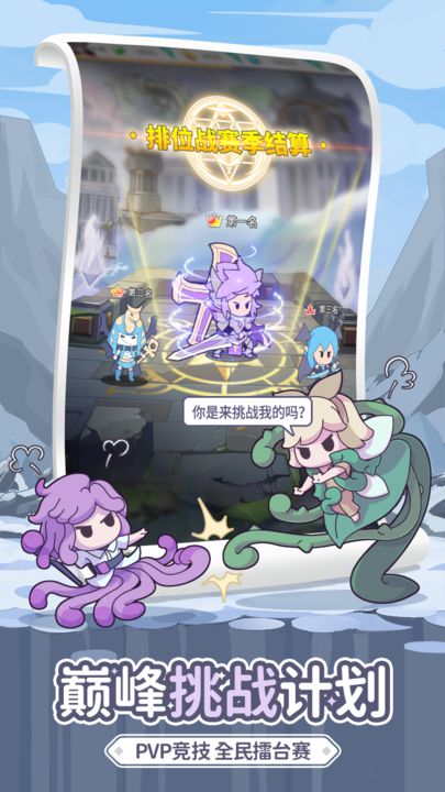 使魔计划(官网版)