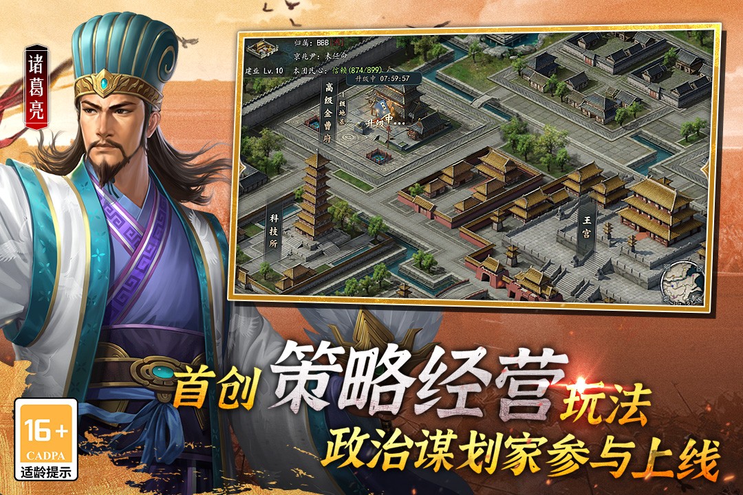 三国志2017(加强版)