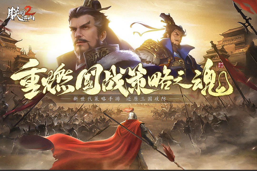 朕的江山2(折扣平台)