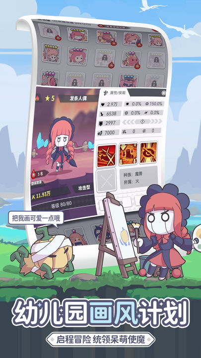 使魔计划(官网版)