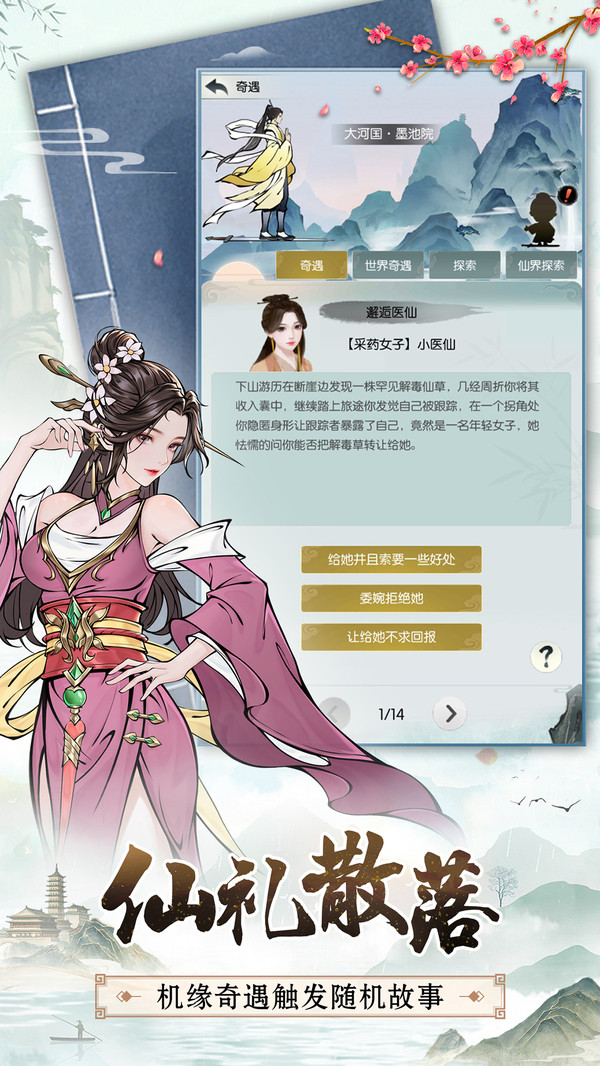 朕的江山2(官网版)