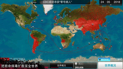 细菌公司内置菜单版(Plague Inc.)