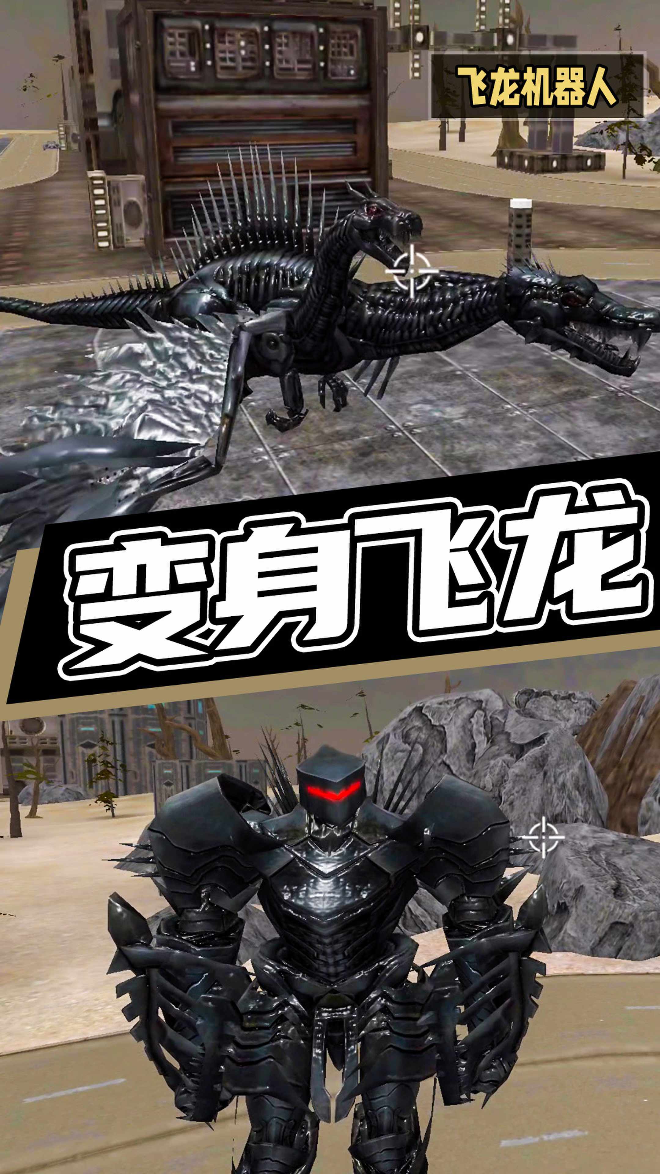 超级机甲救援 超级机甲救援