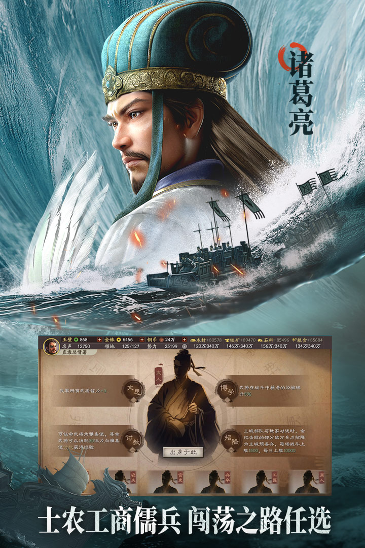 三国志战略版(官方网站灵犀版)