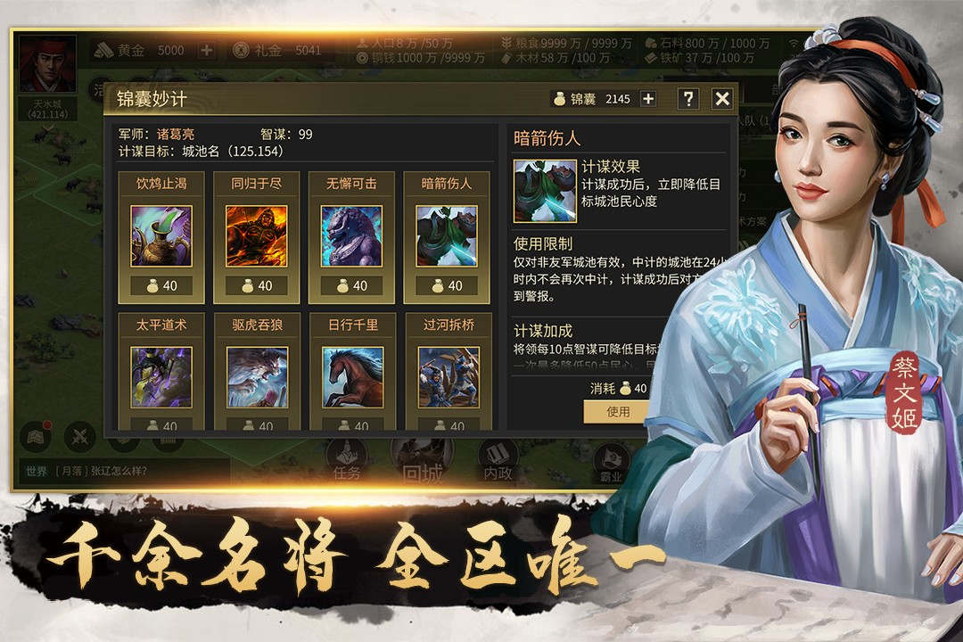 挂出个三国(GM)