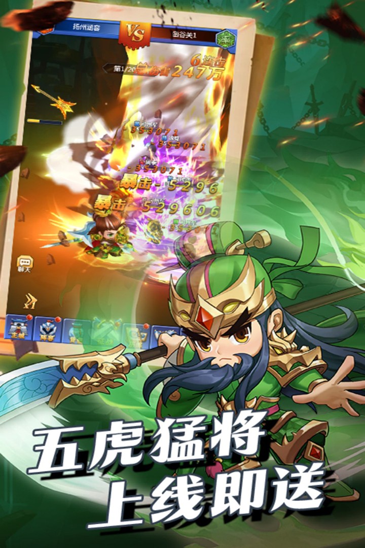群英传奇梦想三国手游