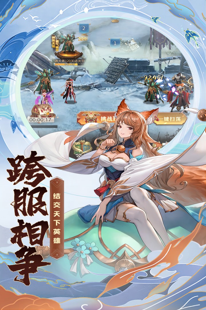 称王魏蜀吴(九游版)