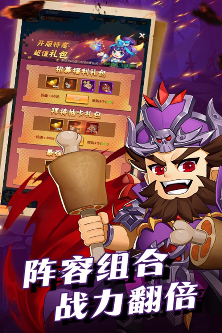 群英传奇梦想三国手游