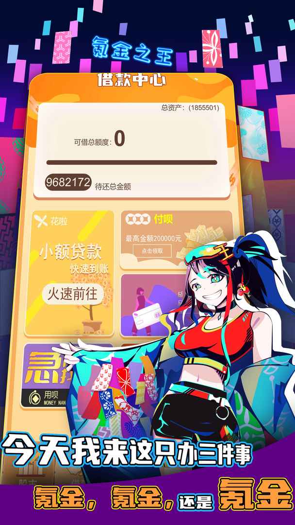 氪金之王(免费版)