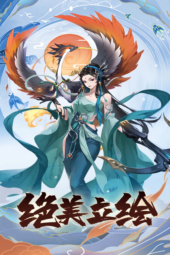 称王魏蜀吴(九游版)