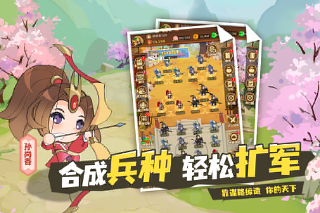 Q卡三国(官网版)