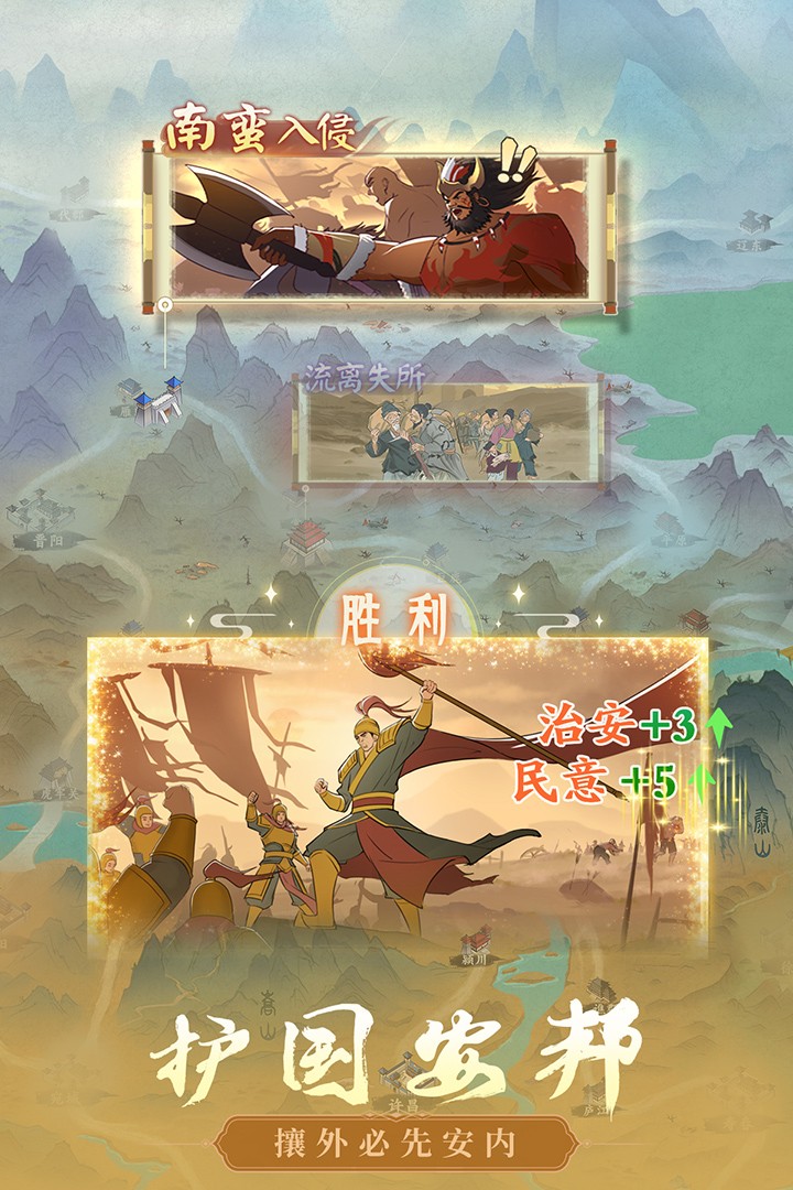 霸王天下(手游官网版)