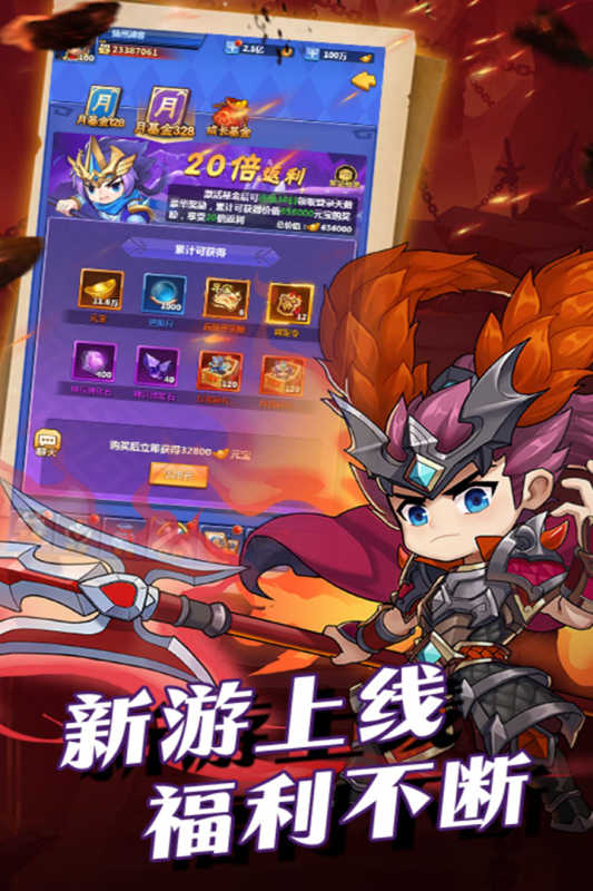 群英传奇梦想三国手游官方版