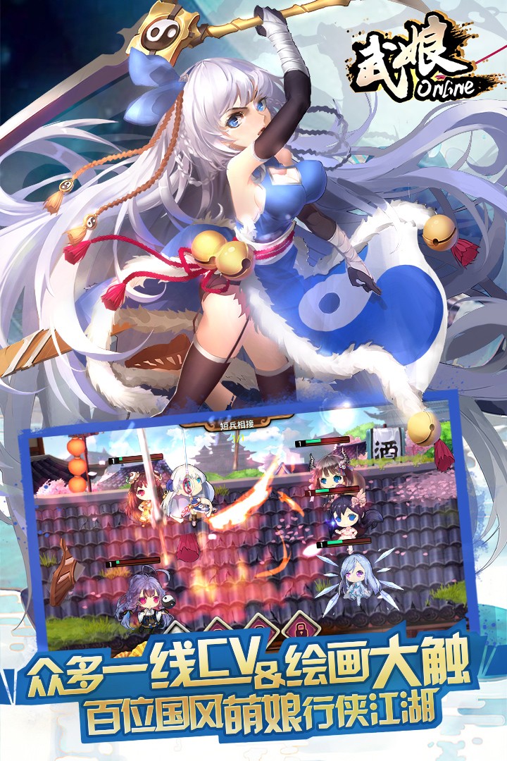 武娘(手游官网版)