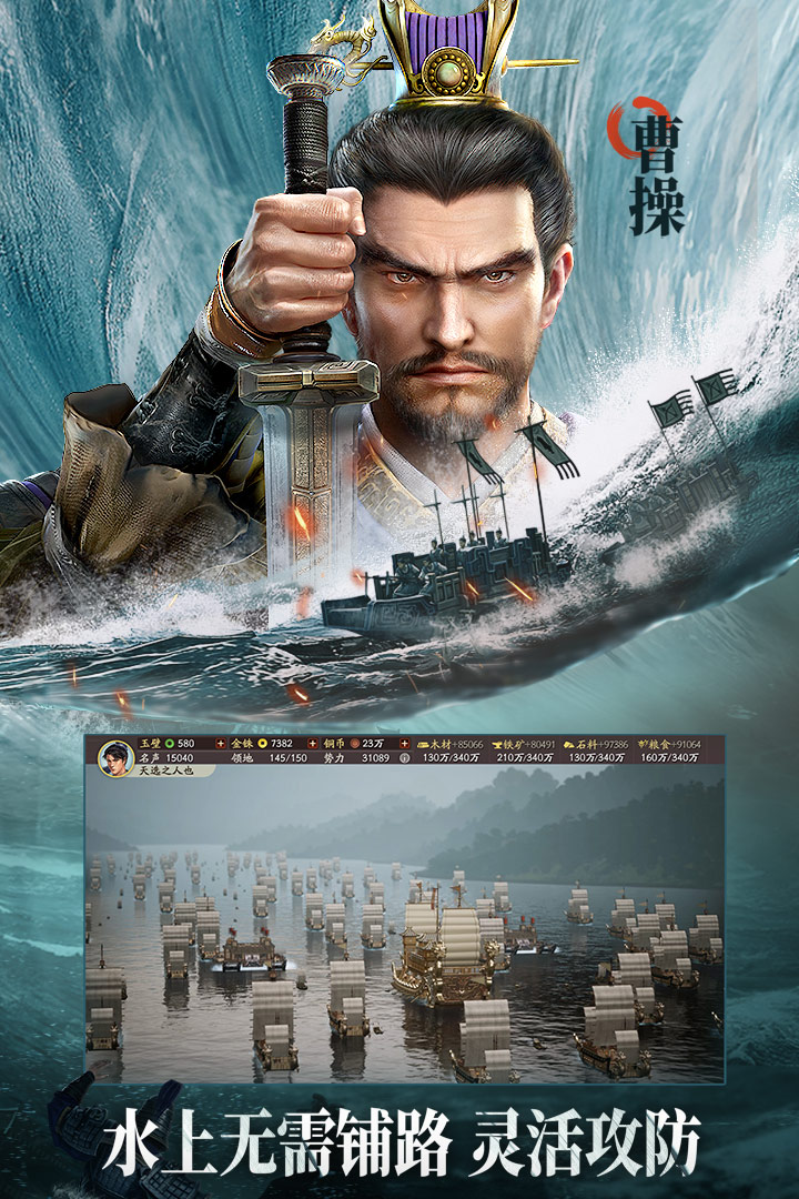 三国志战略版(官方网站灵犀版)