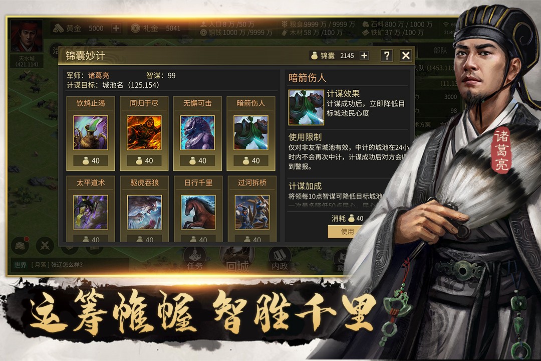 挂出个三国(GM)