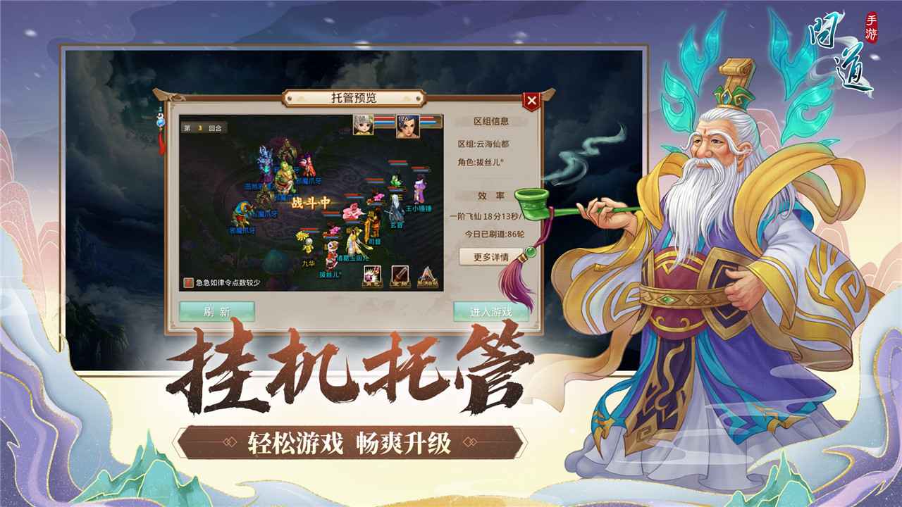 问道手游五周年