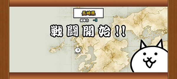 猫咪大战争10周年版本(にゃんこ大戦争)