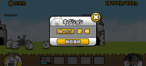 猫咪大战争10周年版本(にゃんこ大戦争)
