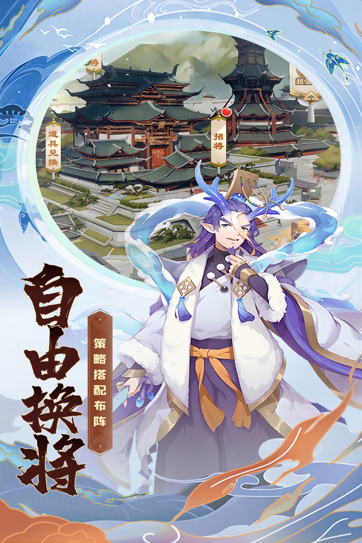 称王魏蜀吴(九游版)