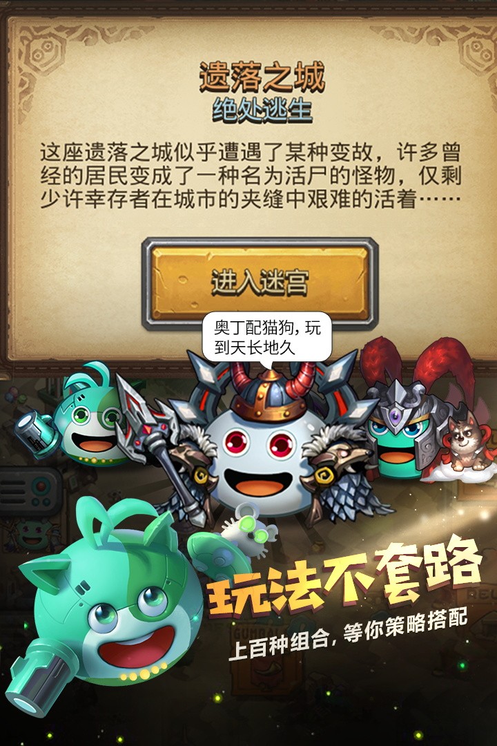 不思议迷宫(国际服)