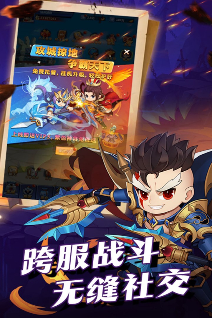 群英传奇梦想三国手游