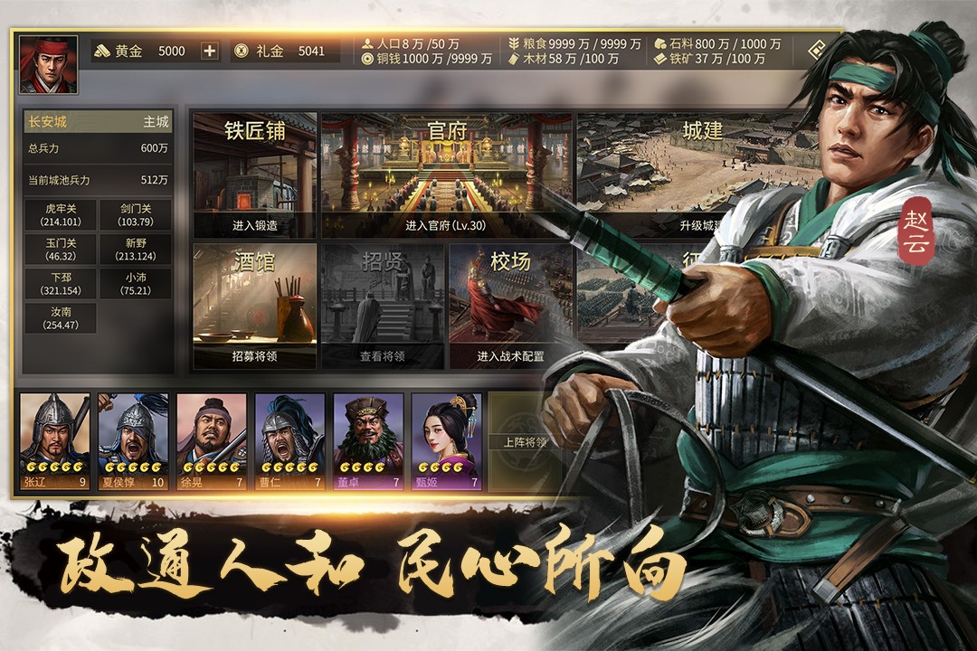 挂出个三国(GM)
