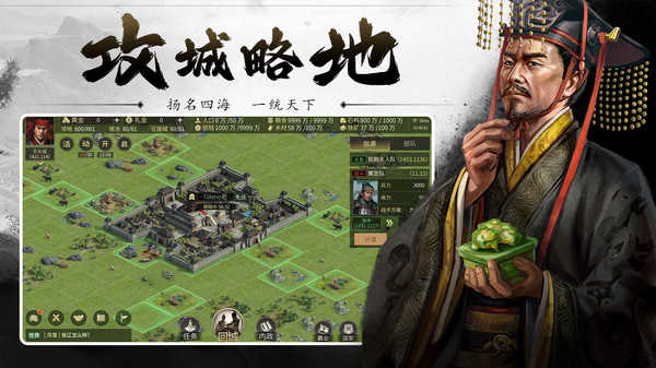 挂出个三国官网版