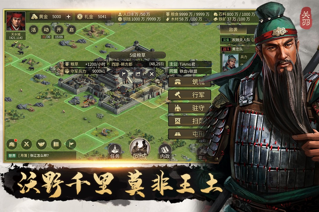 挂出个三国(GM)