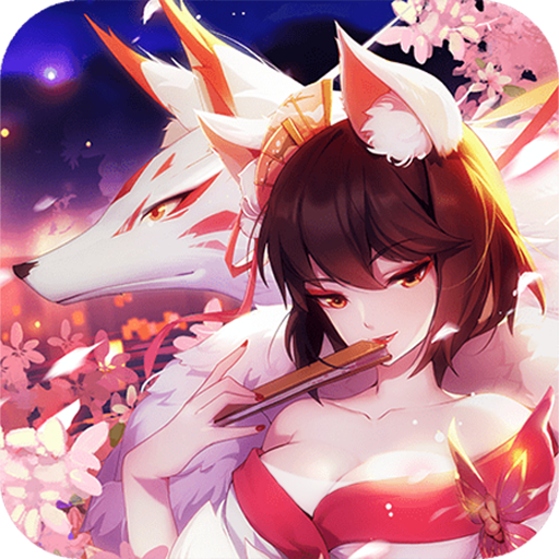 天姬变(红包版)