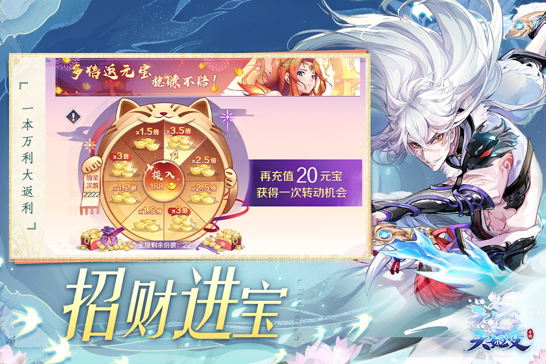 天姬变(红包版)