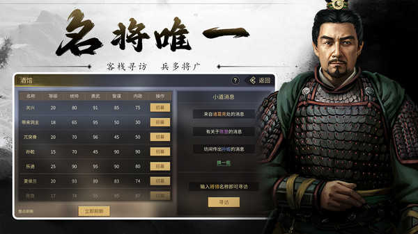 挂出个三国官网版