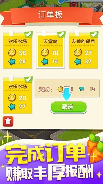 我的欢乐农场(最新正版)