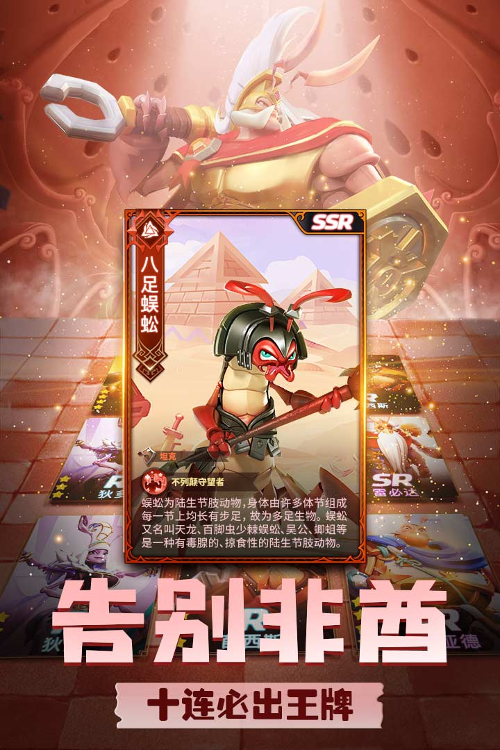 蚁族崛起(最新版)