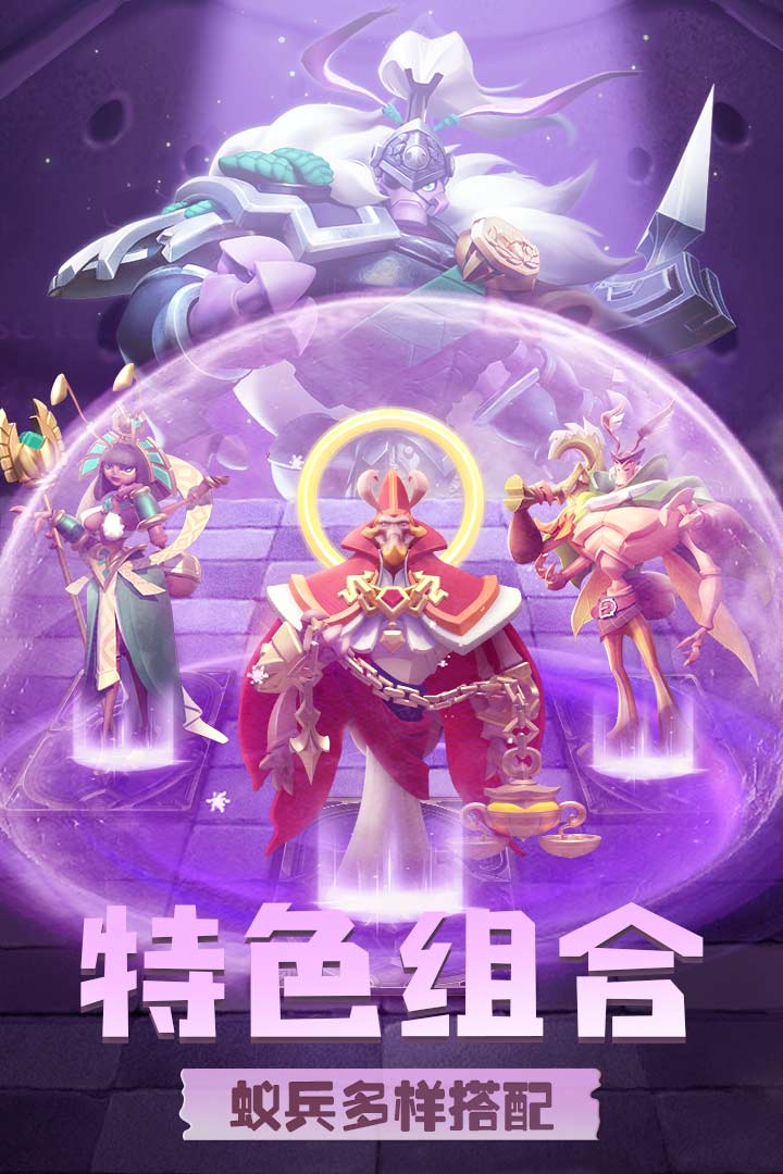 蚁族崛起(最新版)