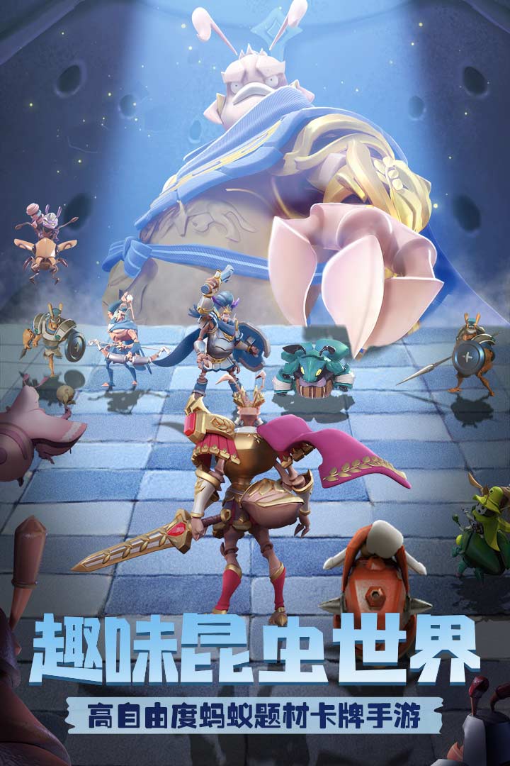 蚁族崛起(最新版)
