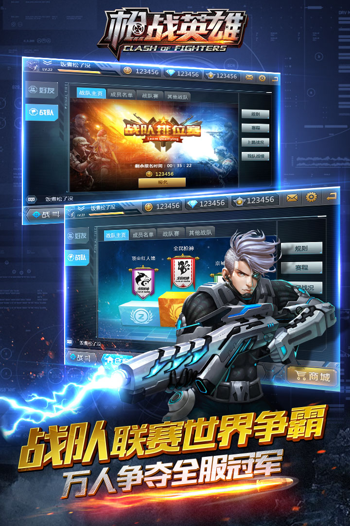 枪战英雄(内置菜单版)