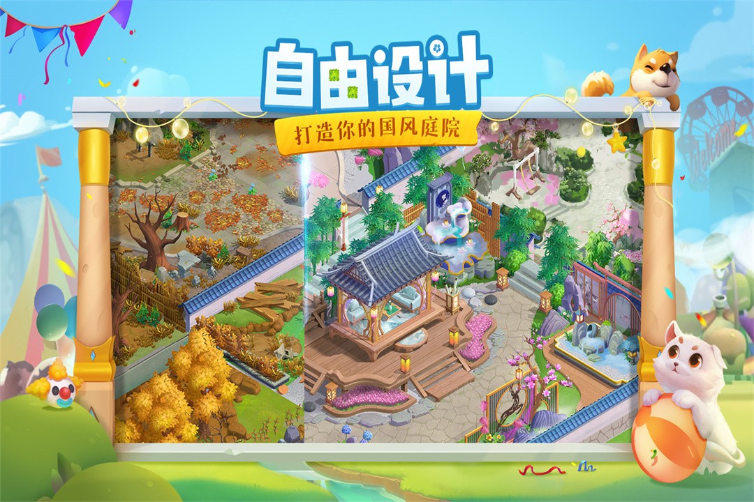 花田小院(最新版本)