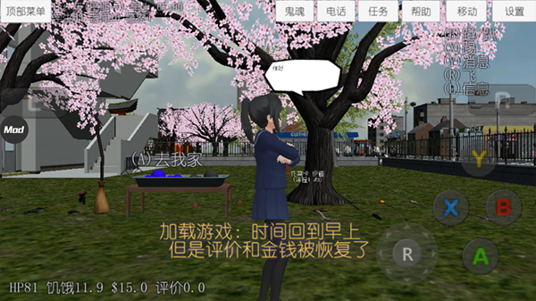 校园女生模拟器(mod模组版)