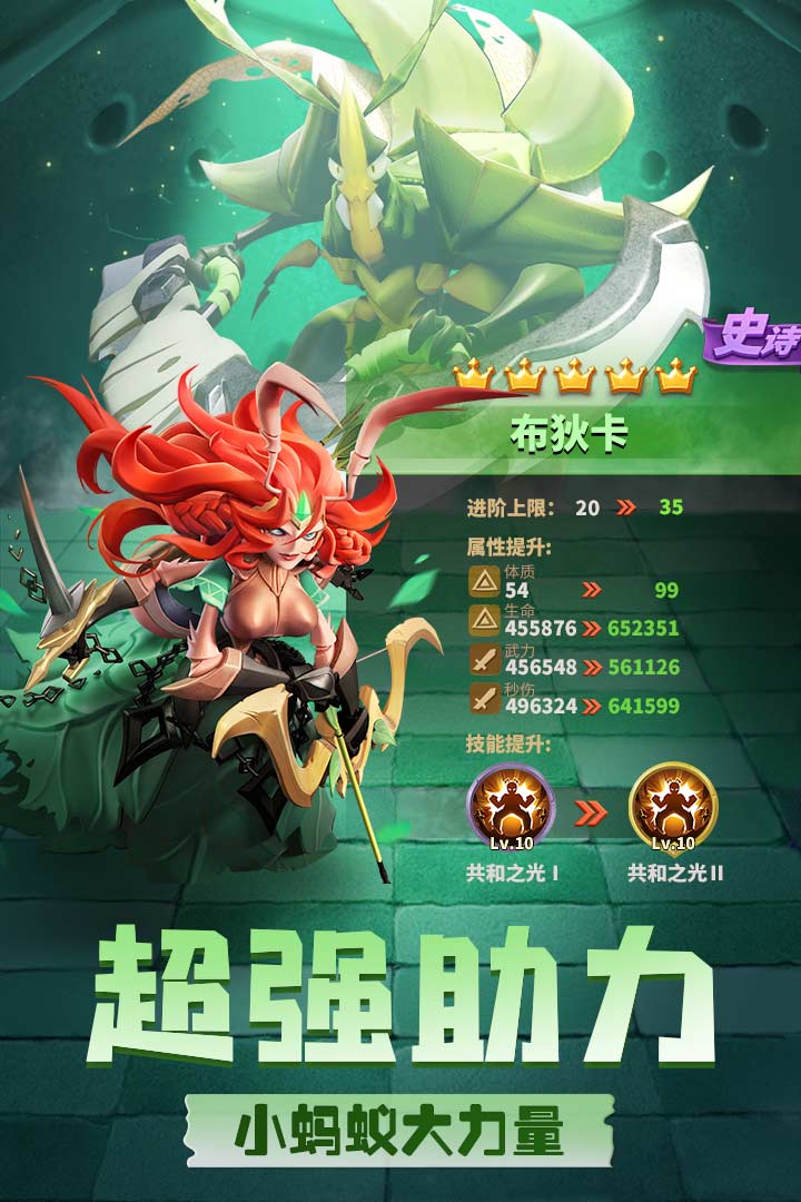 蚁族崛起(最新版)
