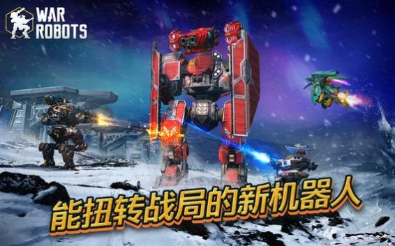 战争机器人前线(War Robots) 战争机器人前线(War Robots)