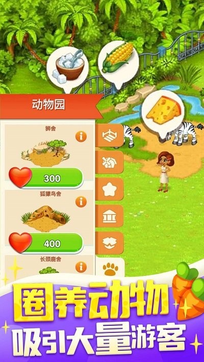 我的欢乐农场(最新正版)