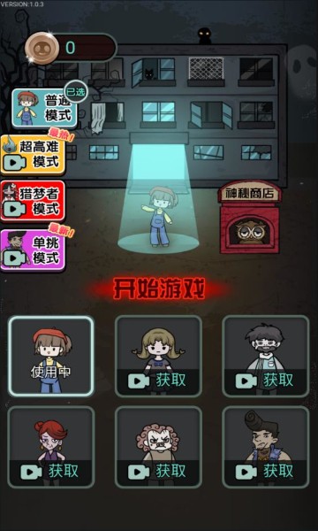 猎梦宿舍(内置菜单版)