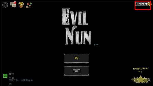 邪恶修女内置功能菜单版(Evil Nun)