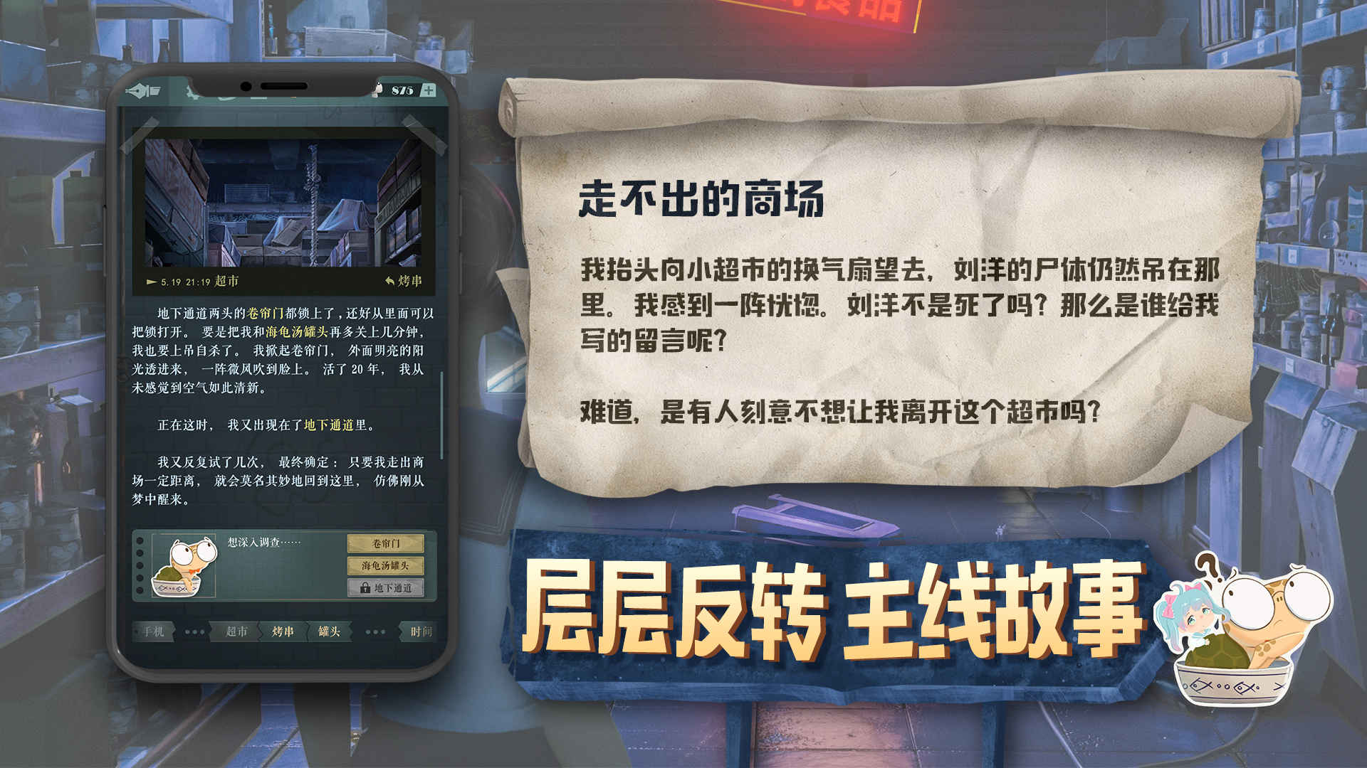 海龟蘑菇汤 海龟蘑菇汤