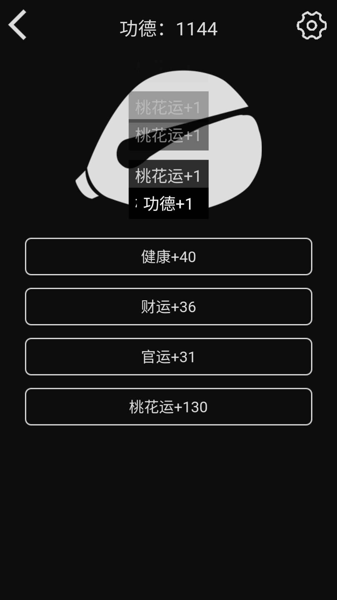 随身木鱼(安卓版)