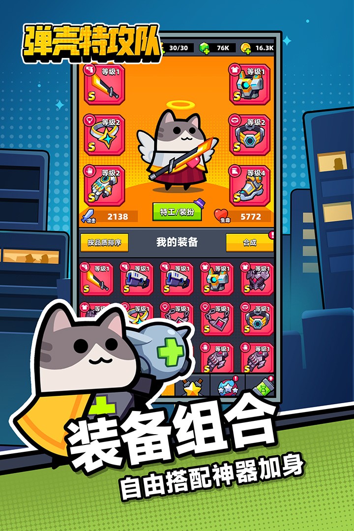 弹壳特攻队(官方正版)