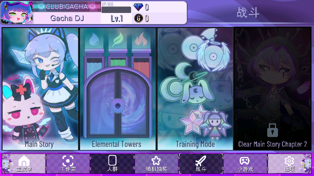 加查四叶草正版(Gacha Lavender)