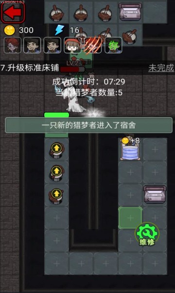 猎梦宿舍(内置菜单版)